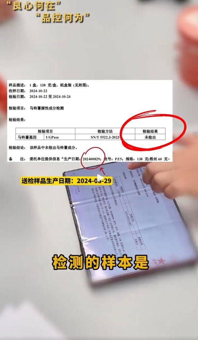 被指藕粉掺杂木薯粉且配料表造假，良品铺子刚刚回应了