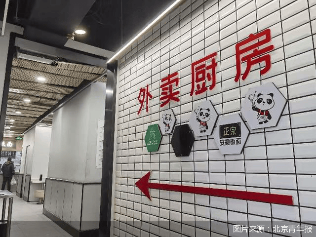 北京多方合力严管“档口外卖店“，守护“舌尖上的安全”