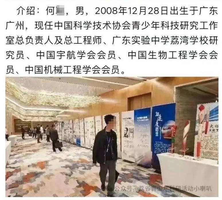 16岁中学生获正高职称？谁在炮制“小天才”骗局