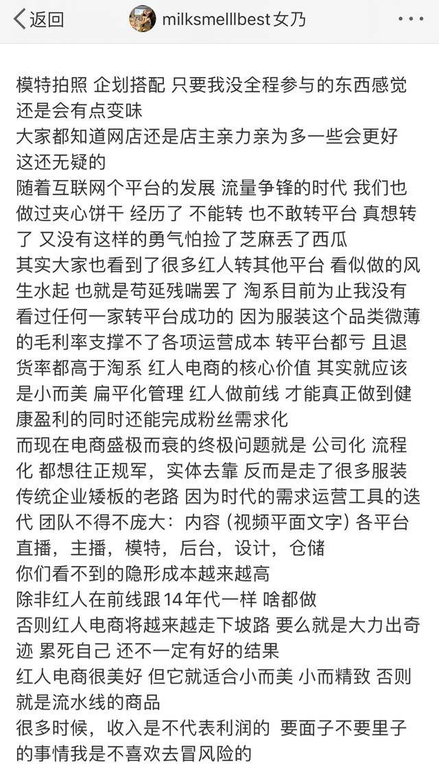 折戟电商的女装店：双11退货率达历史高峰 闭店才是唯一选择？｜封面财经