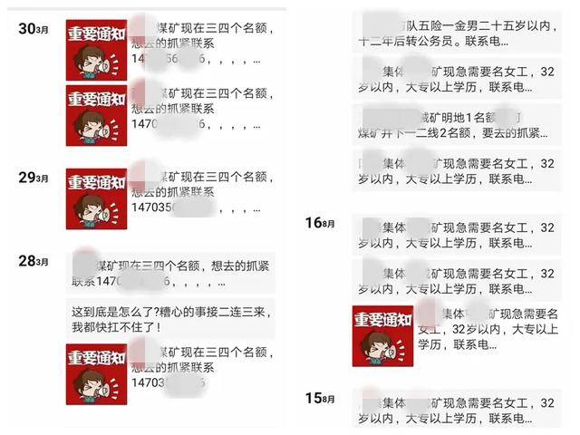 涉案200余万！阳城警方打掉一招工诈骗团伙