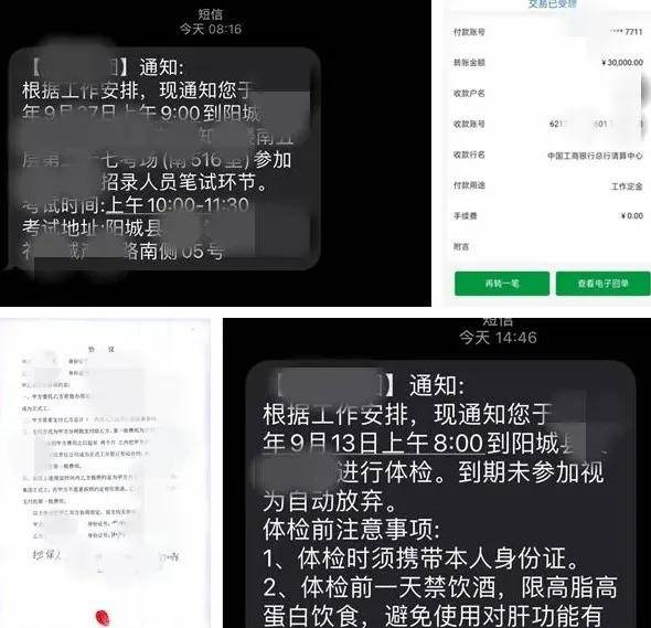 涉案200余万！阳城警方打掉一招工诈骗团伙