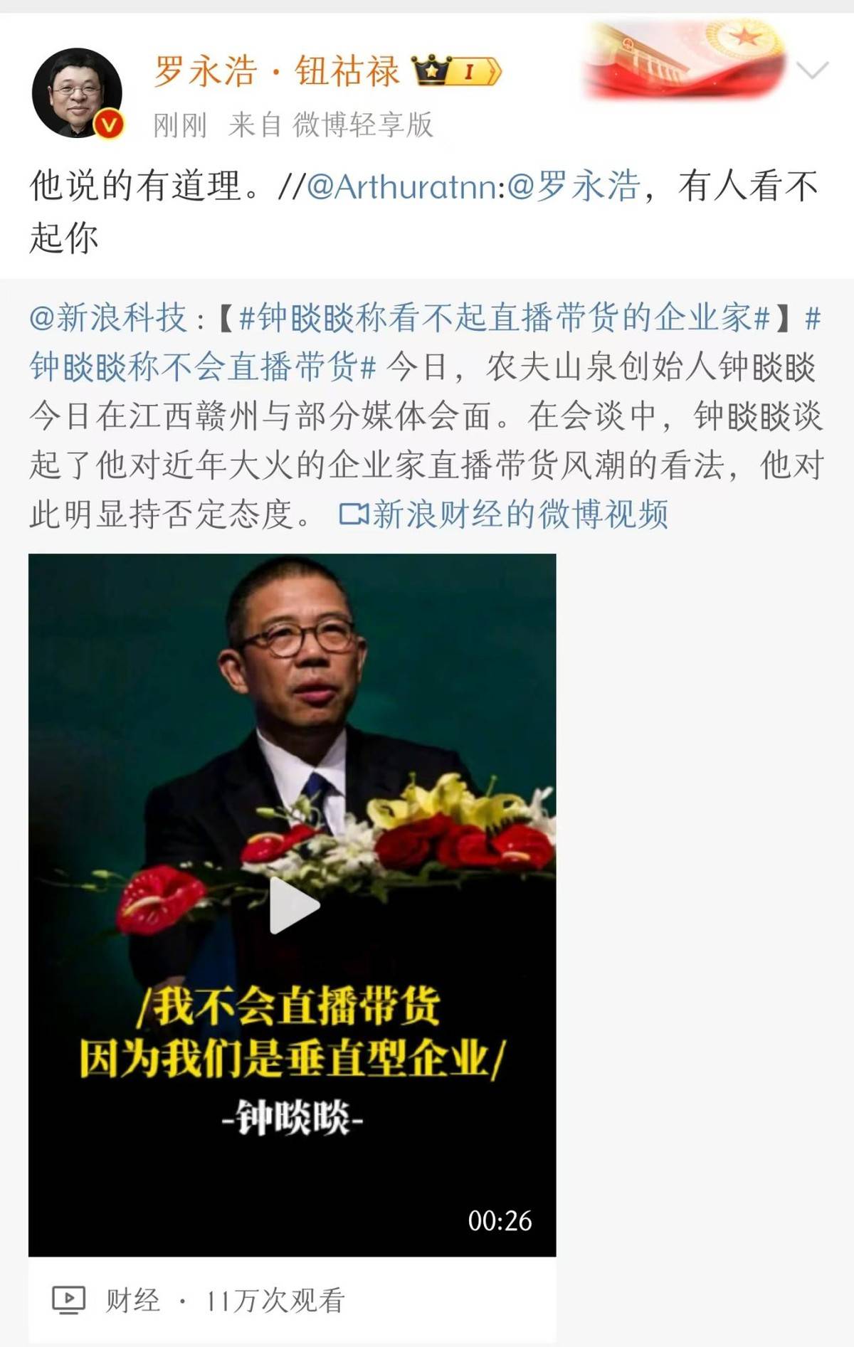 3640亿身家！是钟睒睒敢讲真话的底气吗？