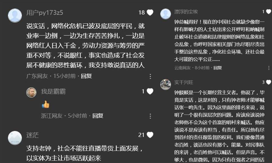 3640亿身家！是钟睒睒敢讲真话的底气吗？