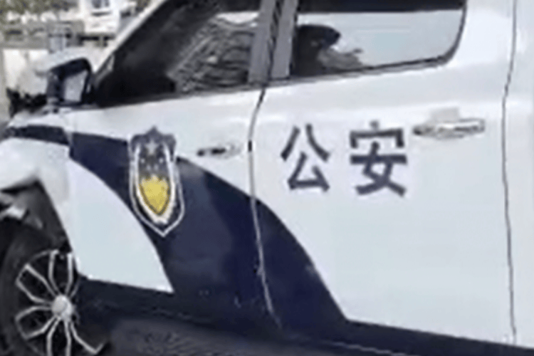 民警私带警械跨省抓人索财，为何不公开其单位和姓名