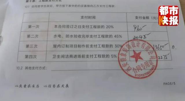 西安一装饰公司人去楼空 多家业主装修停工退款无门