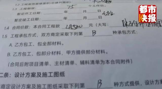 西安一装饰公司人去楼空 多家业主装修停工退款无门