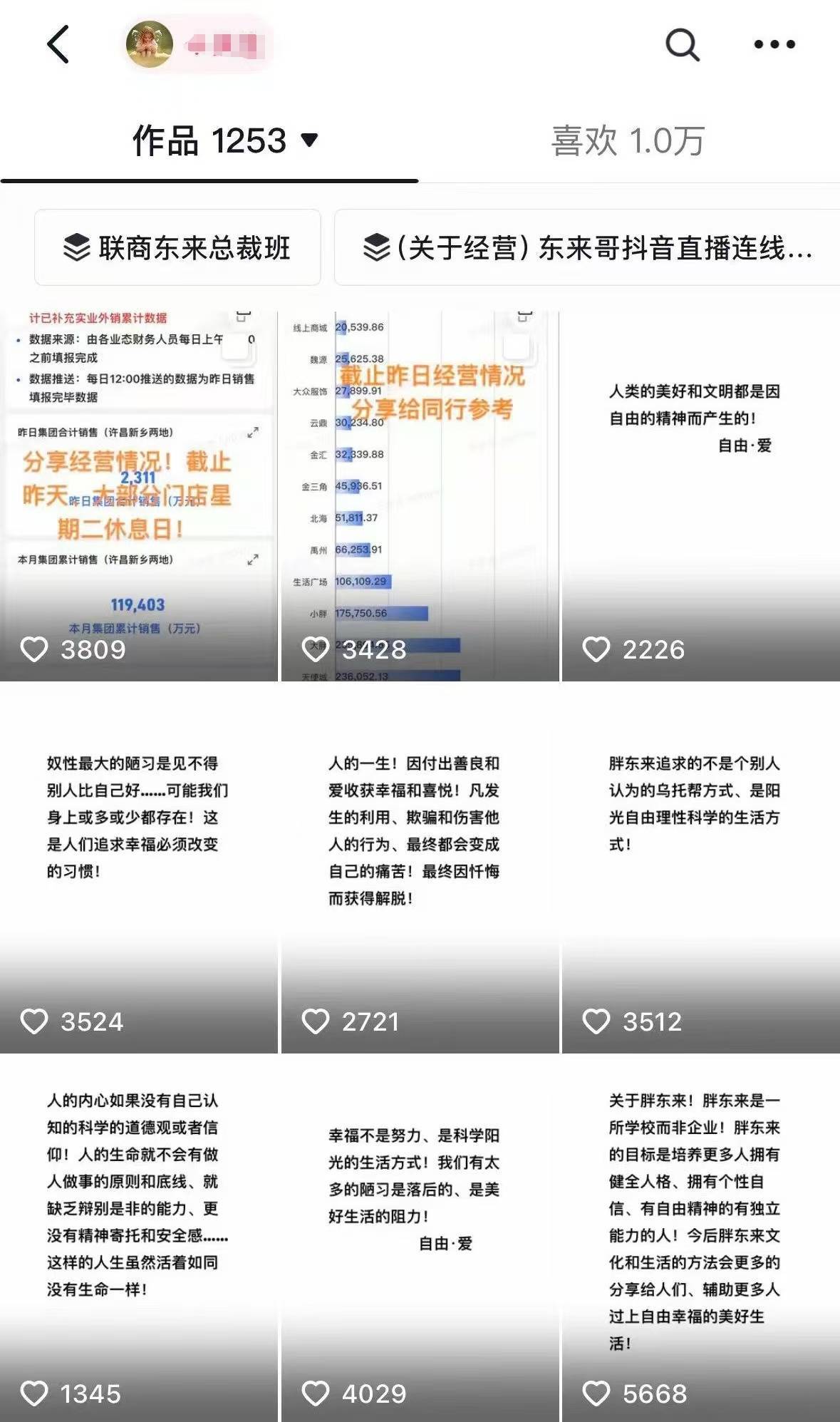 胖东来今年销售额已超146亿元，日均营业额5172万元！于东来：胖东来是学校而非企业