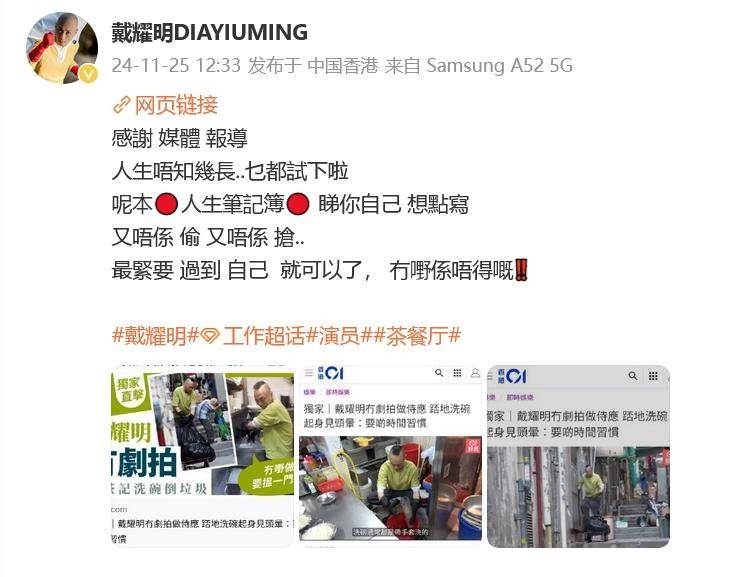 TVB资深演员在茶餐厅打工，洗碗倒垃圾，日入约300元，本人回应：没偷没抢，没什么不行