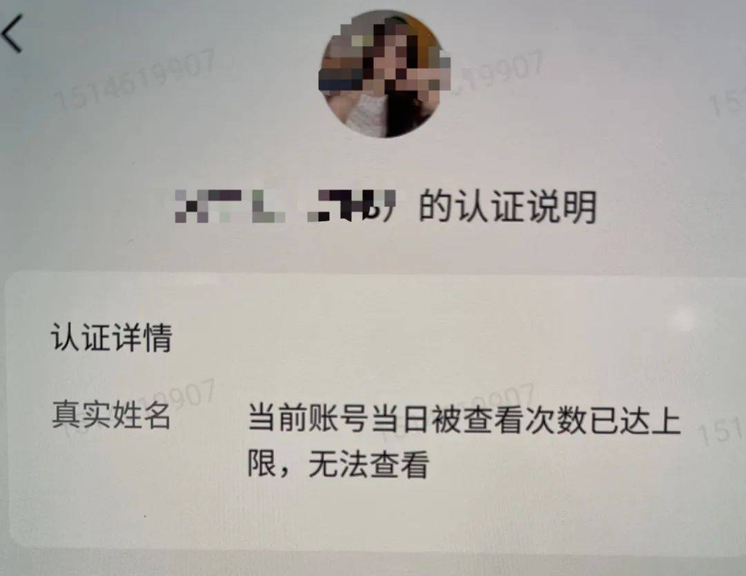 吴柳芳账号解禁，粉丝量猛涨