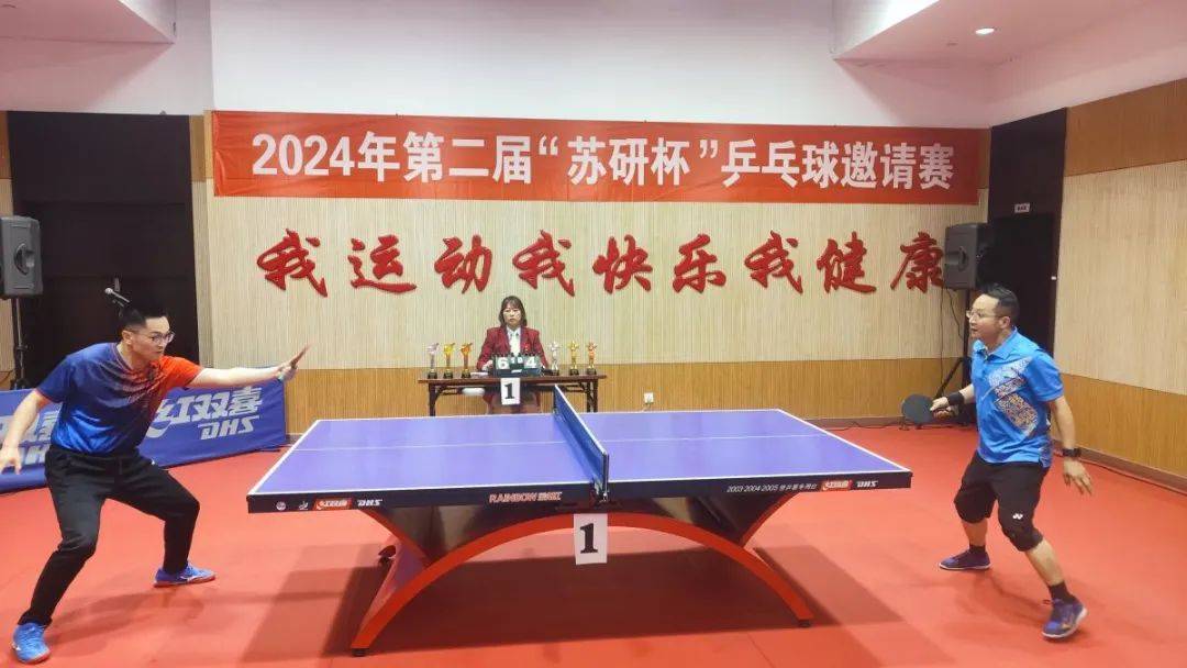 活动掠影｜巅峰对决，谁是王者？第二届“苏研杯”乒乓球邀请赛圆满举行！
