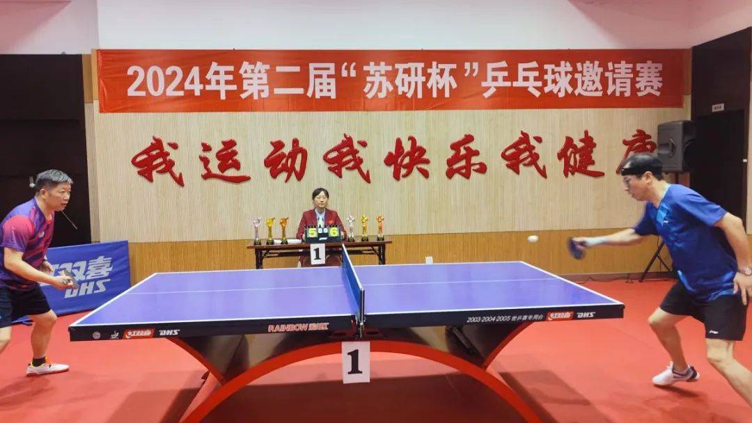 活动掠影｜巅峰对决，谁是王者？第二届“苏研杯”乒乓球邀请赛圆满举行！