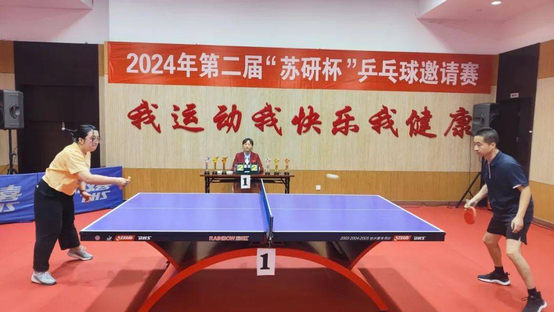 活动掠影｜巅峰对决，谁是王者？第二届“苏研杯”乒乓球邀请赛圆满举行！
