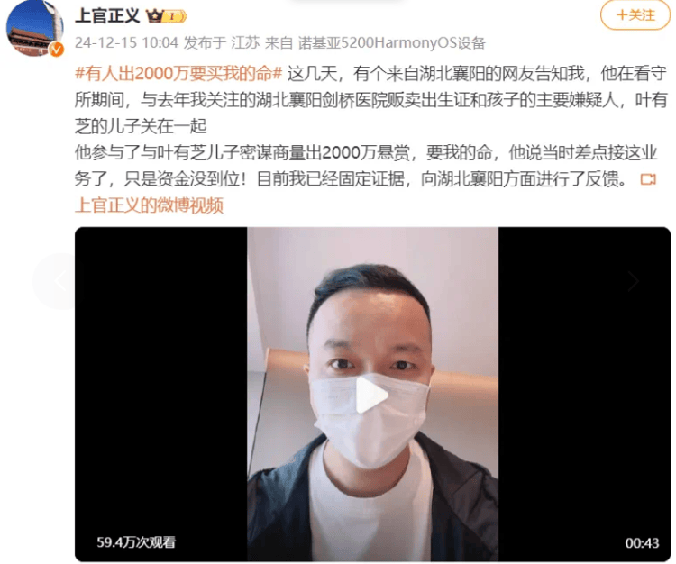网友爆料上官正义被2000万买命，警方介入