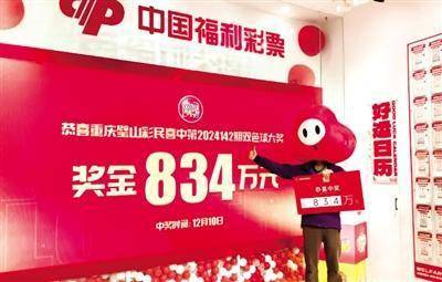 男子彩票中奖834万称暂不告诉孩子 望他继续努力拼搏几年