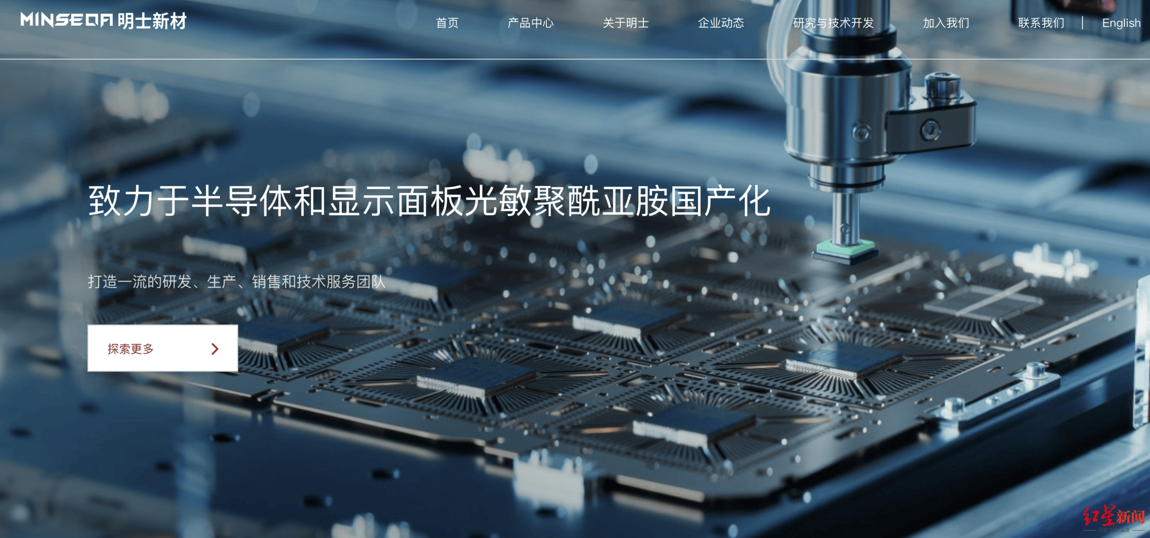 一家冲击“卡脖子”技术的芯片材料企业遇破产重组 中科院教授称被大股东“套路”踢出局