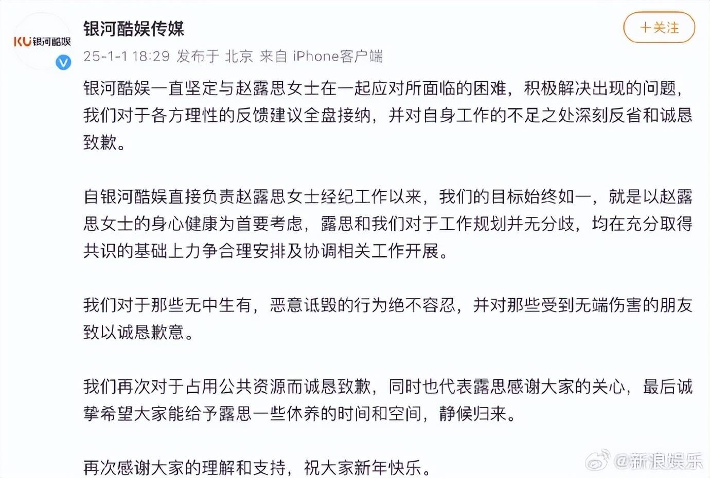 前老板、前经纪人否认殴打赵露思，于正喊话
