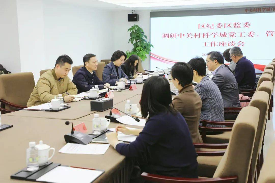 海淀区委常委、区纪委书记、区监委代主任宋斌赴中关村科学城调研