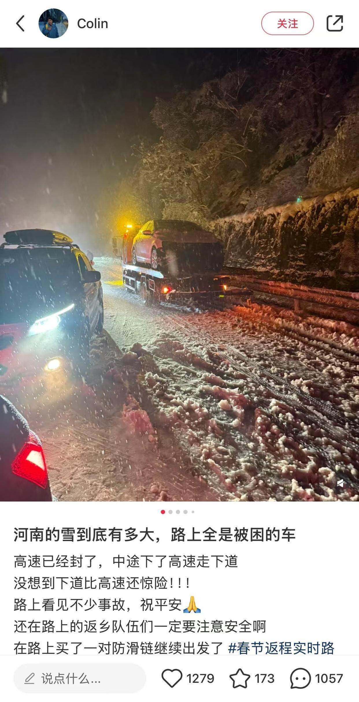 春运高峰局地下暴雪有人被堵高速 医生：谨防一氧化碳中毒
