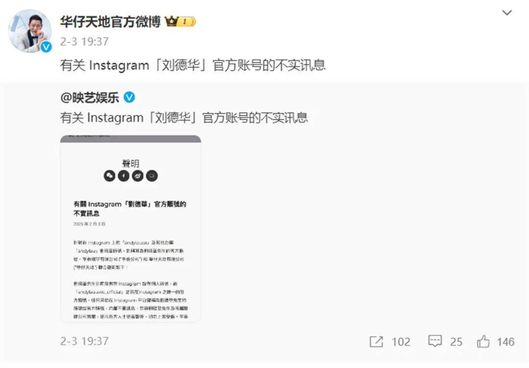 刘德华、周渝民方紧急发声！