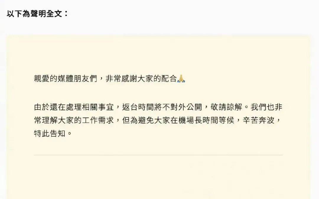 刘德华、周渝民方紧急发声！