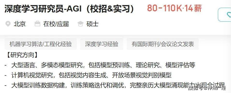 爆火！巨头纷纷开抢…DeepSeek正迅速扩张，年薪百万招兵买马