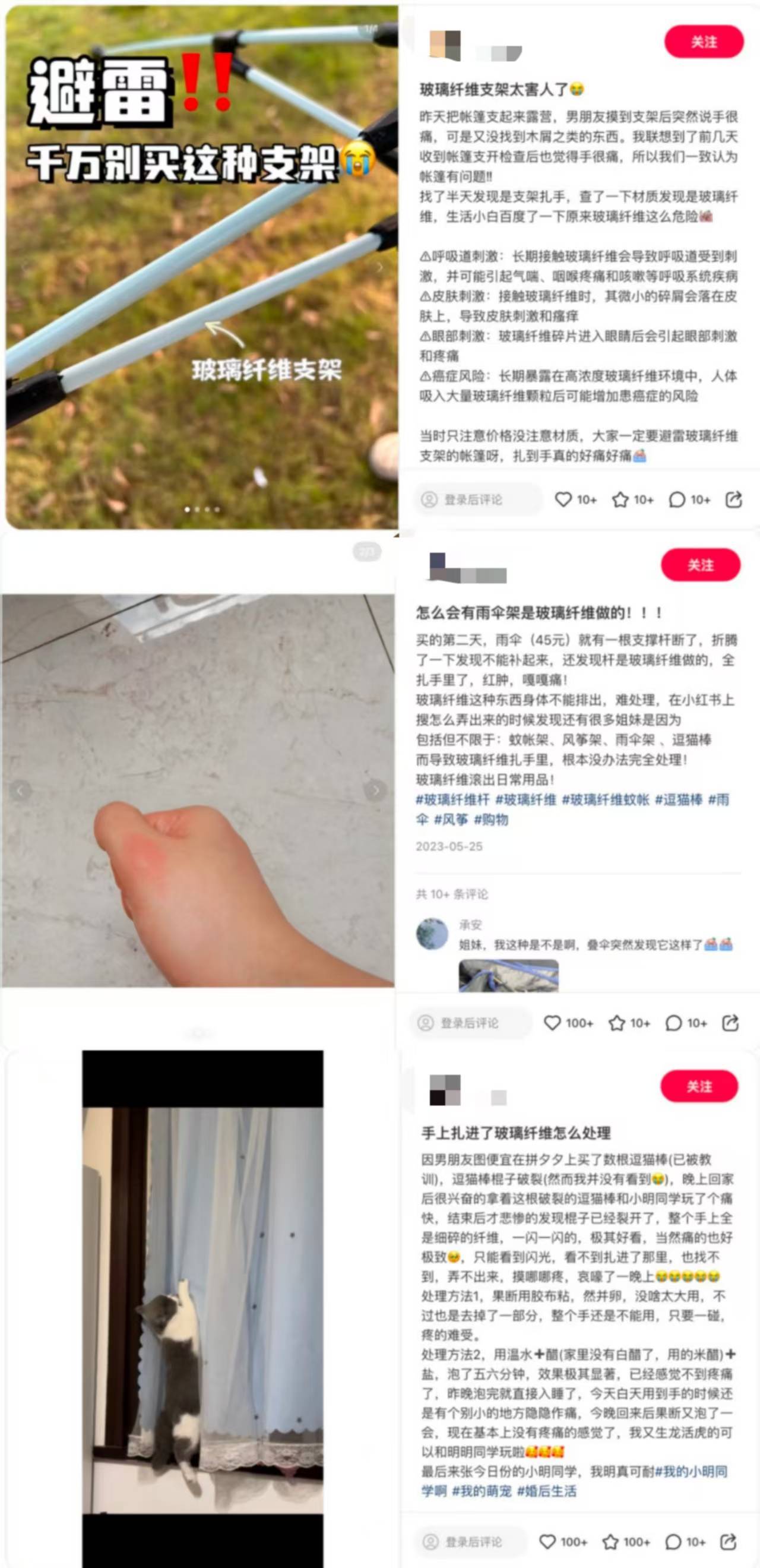 小孩被玻璃纤维扎伤，医院无法全部取出，这种“隐形杀手”你家里有吗？