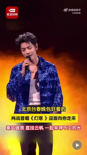 2025北京台春晚总导演秦峥：“我们都是拿命在拼”