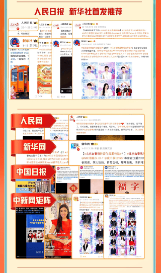 2025北京台春晚总导演秦峥：“我们都是拿命在拼”