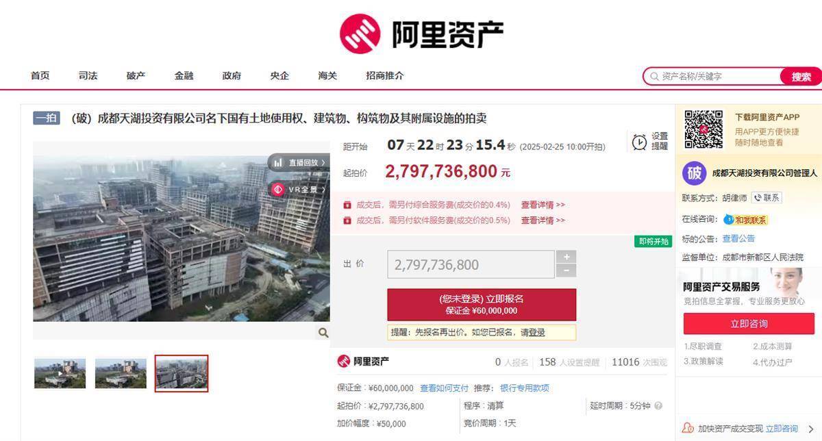 成都烂尾10年的重点项目即将拍卖，起拍价近28亿元，法院此前判其“具有挽救价值”