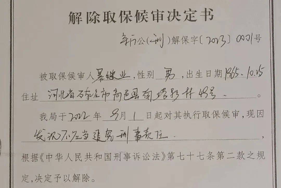 5·25专案组刑讯逼供案开庭：八名被告人认罪认罚
