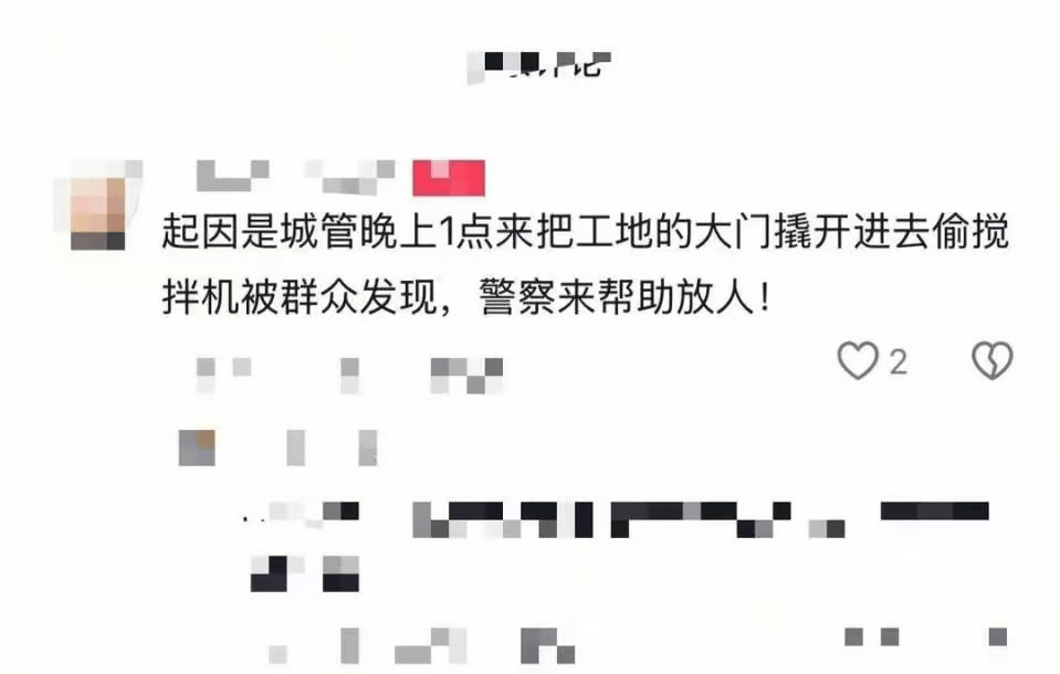 城管凌晨撬门运走搅拌机？执法不能图省事