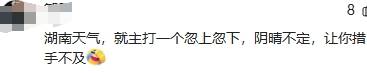 长沙又“癫”了！最高气温将25℃+准备脱棉袄？别高兴太早，寒潮马上接力！