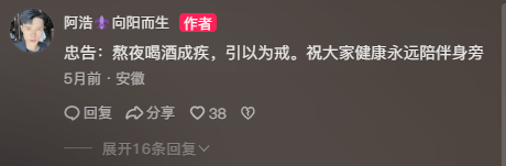 年仅28岁！知名网红从确诊到去世仅5个月，生前留下忠告…注意三大"危险信号"