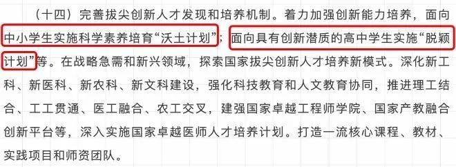 中考分流终于要取消了？国家这个重磅文件释放重要信号