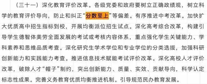 中考分流终于要取消了？国家这个重磅文件释放重要信号