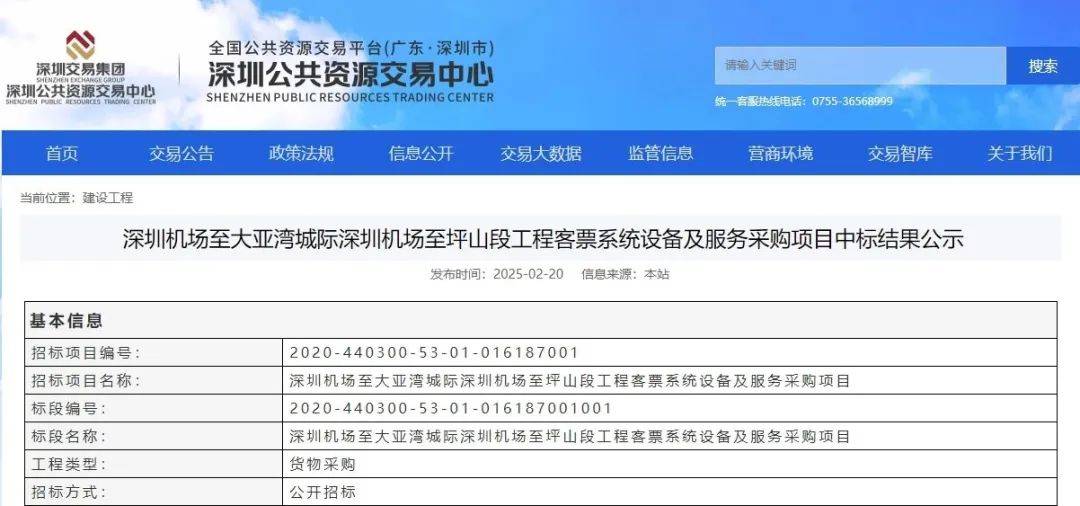 市民反映深圳两片区通行需绕行，建议25号线西延！官方回应