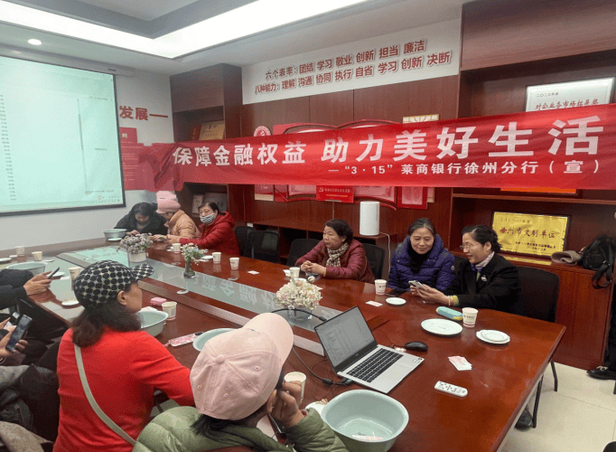 “守护权益、温暖同行”——莱商银行徐州分行营业部消保主题活动暖心开启