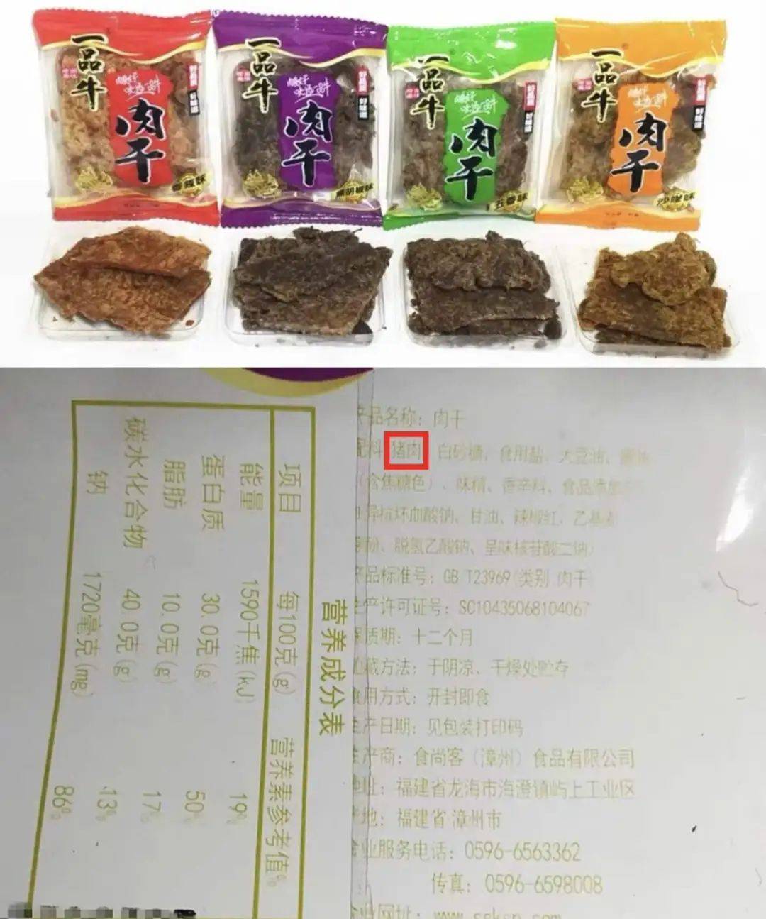 千禾0，“壹号土”猪，“多半”袋面，商标文字游戏？