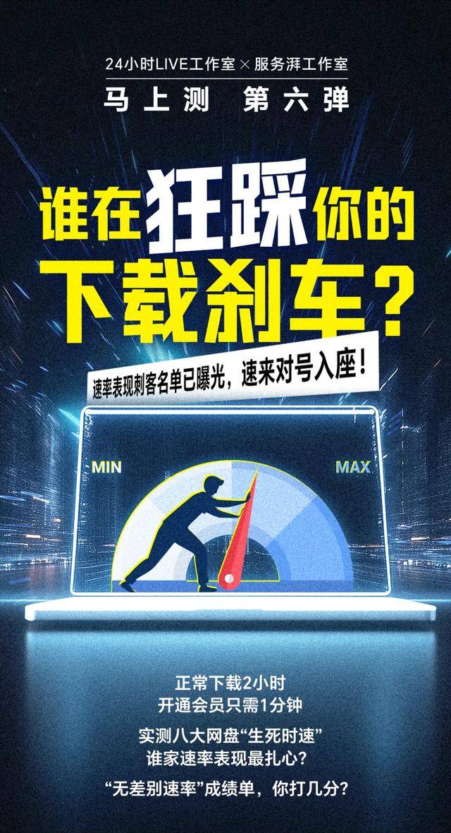 “不充会员不配高速下载”？实测8款网盘