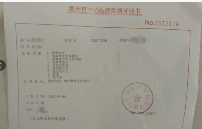 8个月女婴被饿成皮包骨住进重症监护室，当地回应：未发现虐待