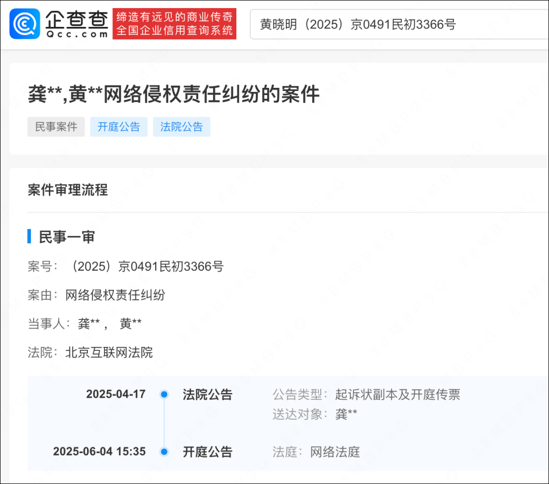 黄晓明起诉百万粉丝博主！对方曾多次发文谈论叶珂
