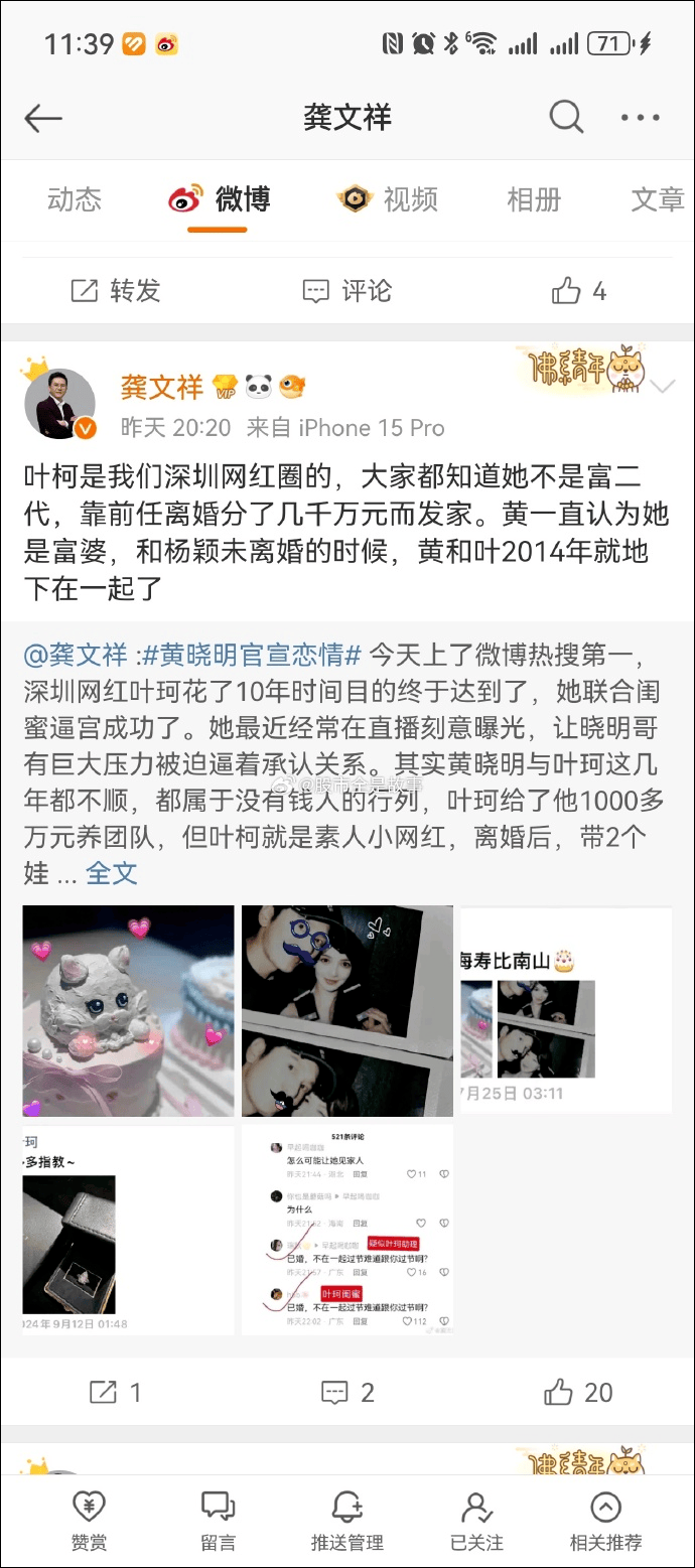 黄晓明起诉百万粉丝博主！对方曾多次发文谈论叶珂
