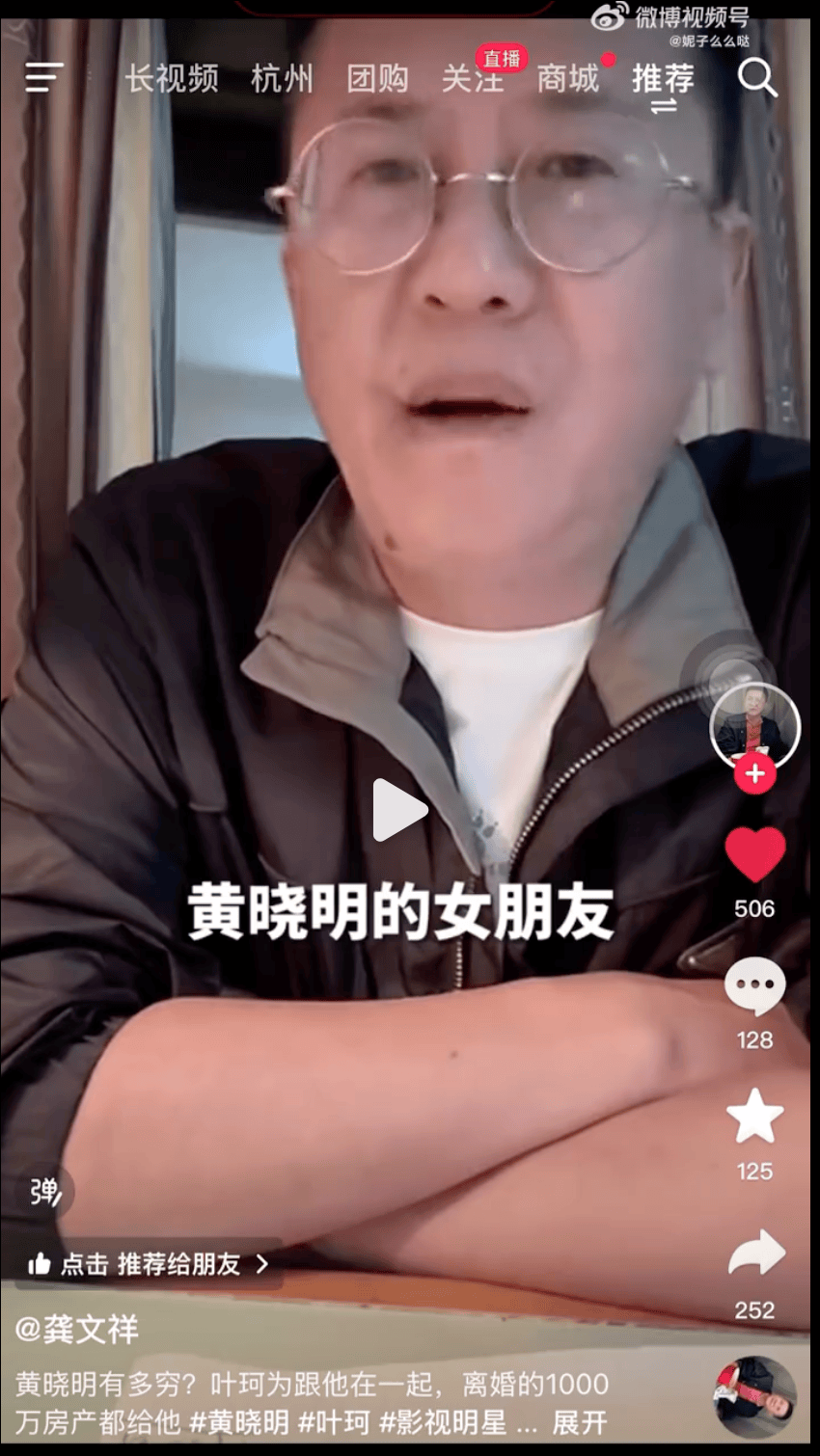黄晓明起诉百万粉丝博主！对方曾多次发文谈论叶珂