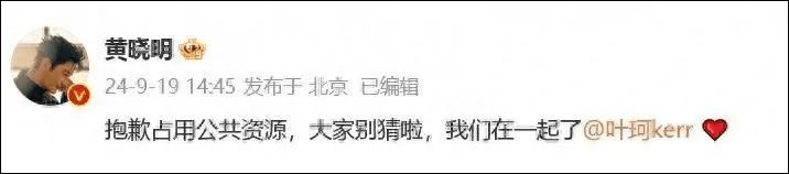 黄晓明起诉百万粉丝博主！对方曾多次发文谈论叶珂