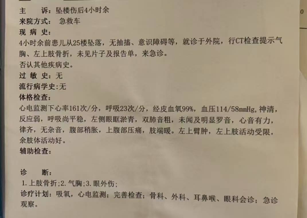 唐山9岁女童25层坠落至7楼生还，亲友：她一直喊救我怕自己死掉，目前精神状况不错