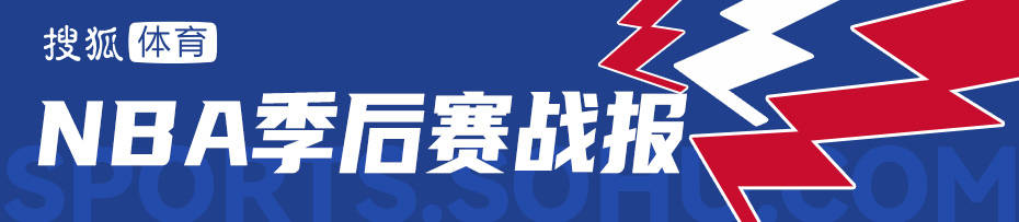 亚历山大27+8莫兰特23分 雷霆轻取灰熊系列赛2-0