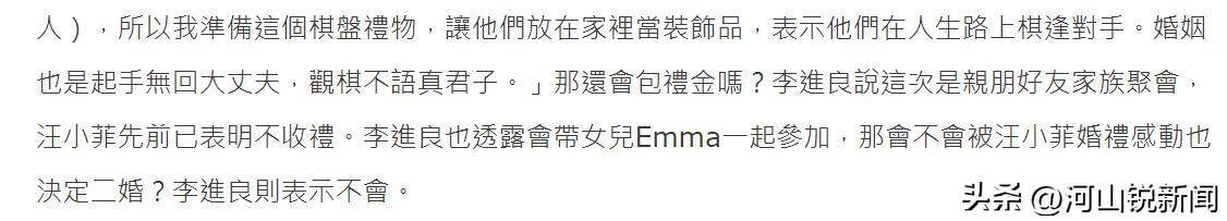 汪小菲今日大婚！S妈回应遗产分配，自曝仅会留一样东西给大S子女