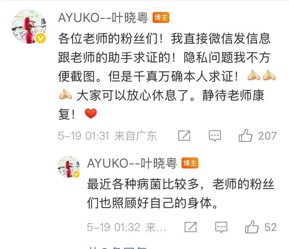 网传“陈奕迅因新冠去世”！歌手叶晓粤辟谣：假新闻！