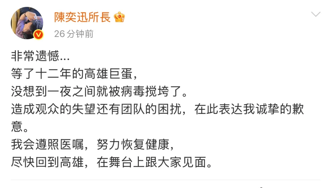网传“陈奕迅因新冠去世”！歌手叶晓粤辟谣：假新闻！